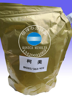 柯美BH554碳粉 BH501/421/363 289 7828 专用激光粉 墨粉 袋装粉
