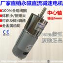 正科中心轴ZGA37RH12V24V37mm直流减速电机马达正反转大扭矩调速