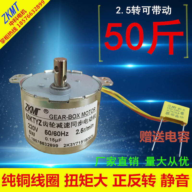 50KTYZ 220VÖпƽ»Á÷¿ÉÄæ³ÝÂÖ¼õËÙͬ²½µç»úÂí´ïÕý·´×ªÁ¦¾Ø´ó¾²Òô