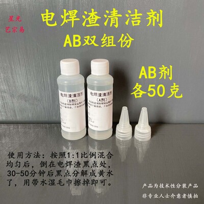 瓷砖焊渣金属划痕清洁剂不伤瓷砖