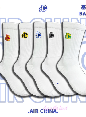 AC基础款实战专业篮球袜毛巾底高筒运动精英男中筒高帮长筒