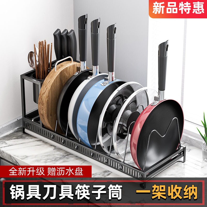 厨房锅具收纳层架整体橱柜内锅架可调节筷子筒刀架置物架下水槽放