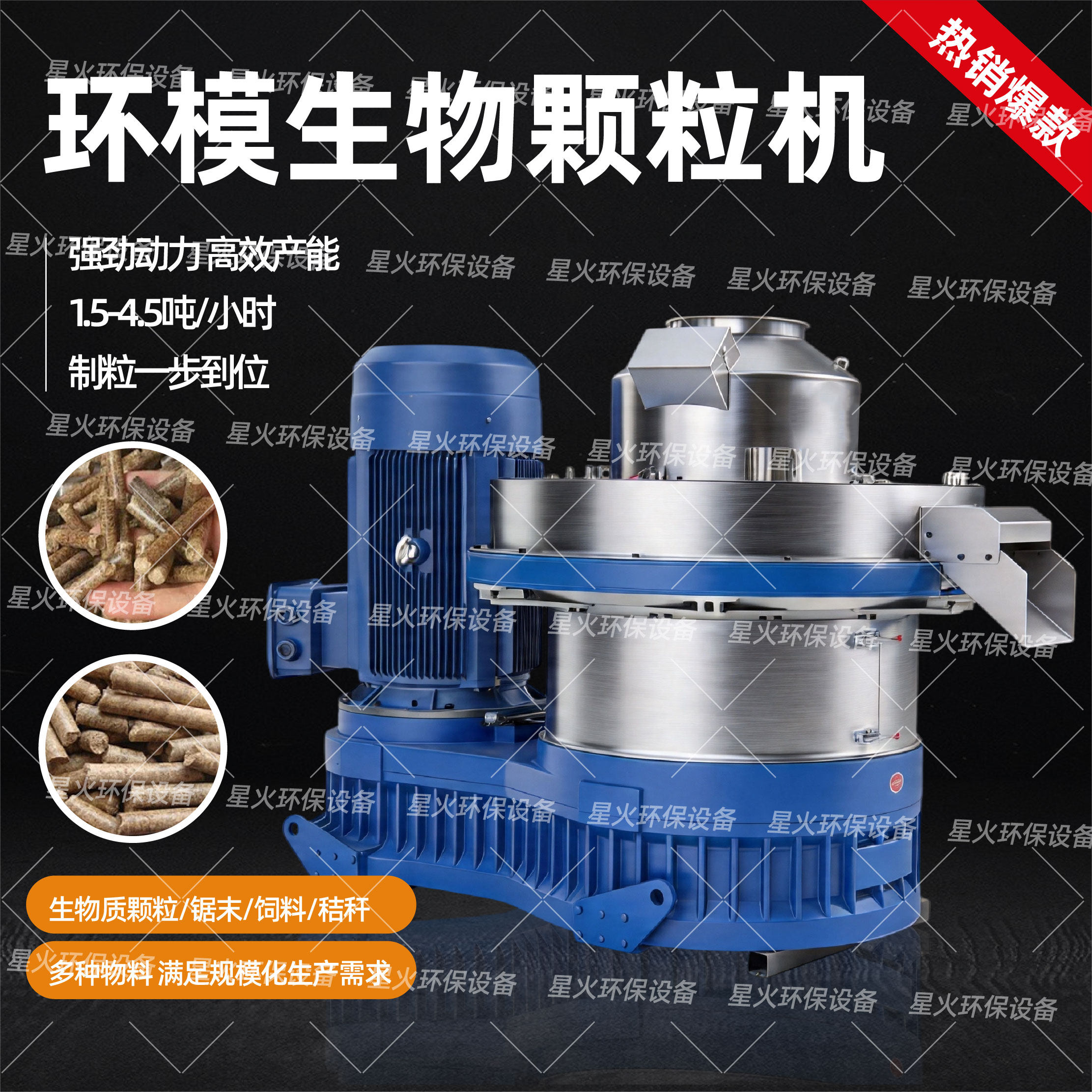 环模生物质颗粒机木屑稻壳秸秆造粒成型生产环模生物质颗粒机