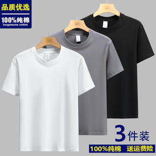 3件装 圆领汗衫 男士 t恤纯棉纯色宽松全棉半袖 简约百搭体恤 短袖
