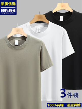 Xinjiang Long-Staple Cotton Short-Sleeve T-Shirt for Men, Solid Color, Loose Fit, All-Cotton Half-Sleeve Crew Neck Undershirt, Simple and Versatile Tee