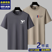体恤衫 新疆长绒棉两件装 T恤男搭潮流打底衫 100%纯棉短袖 2026新款
