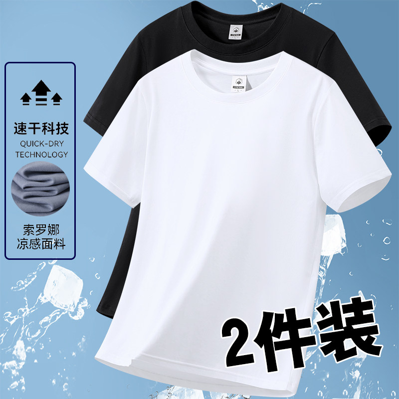 索罗娜凉感短袖T恤男女圆领同款纯色黑色男款运动速干T恤打底衫