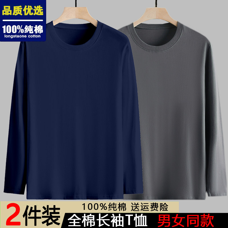 新疆长绒棉长袖男t恤春秋季圆领秋衣男款上衣全棉男女同款打底衫