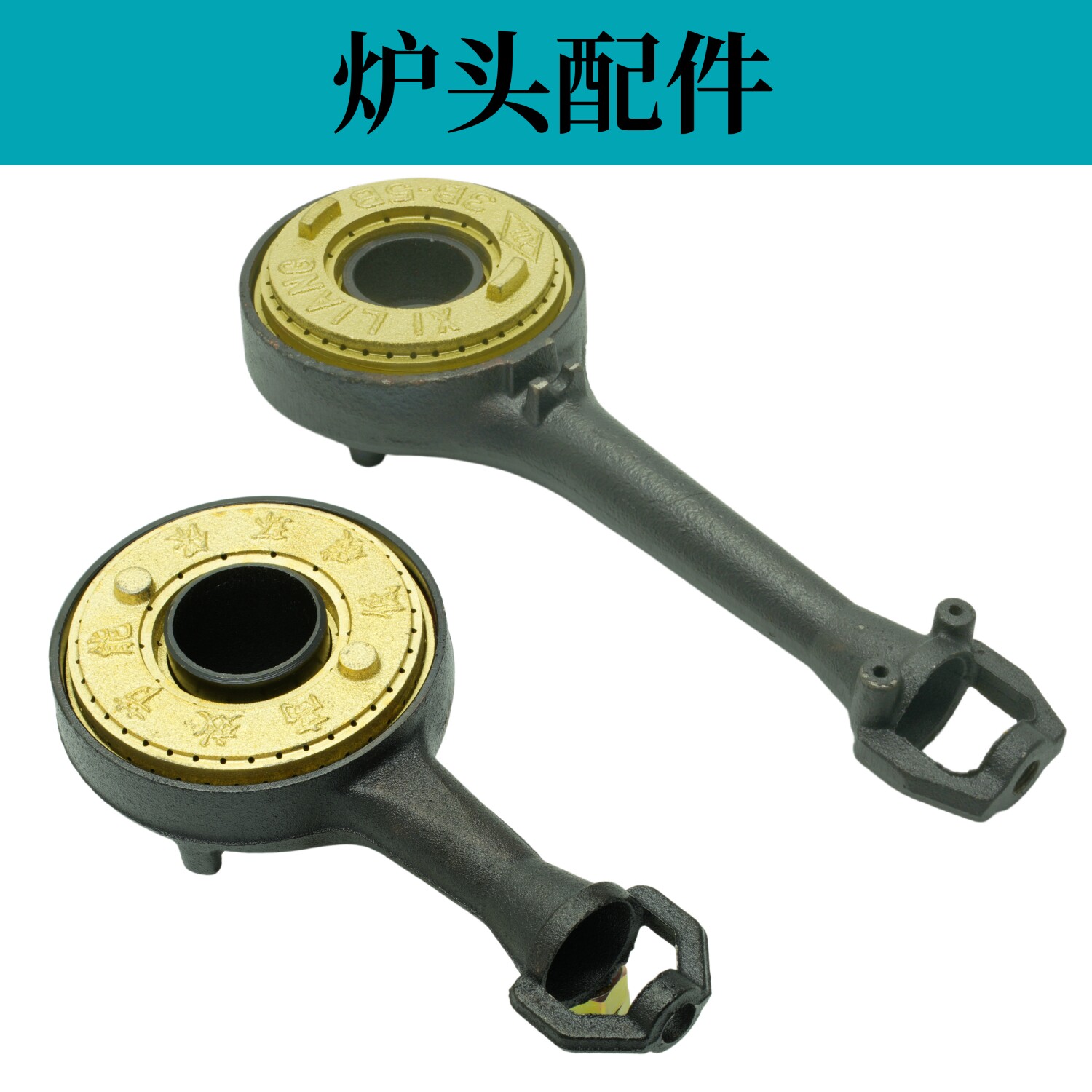 商用猛火灶中心分高压炉芯火盖图片