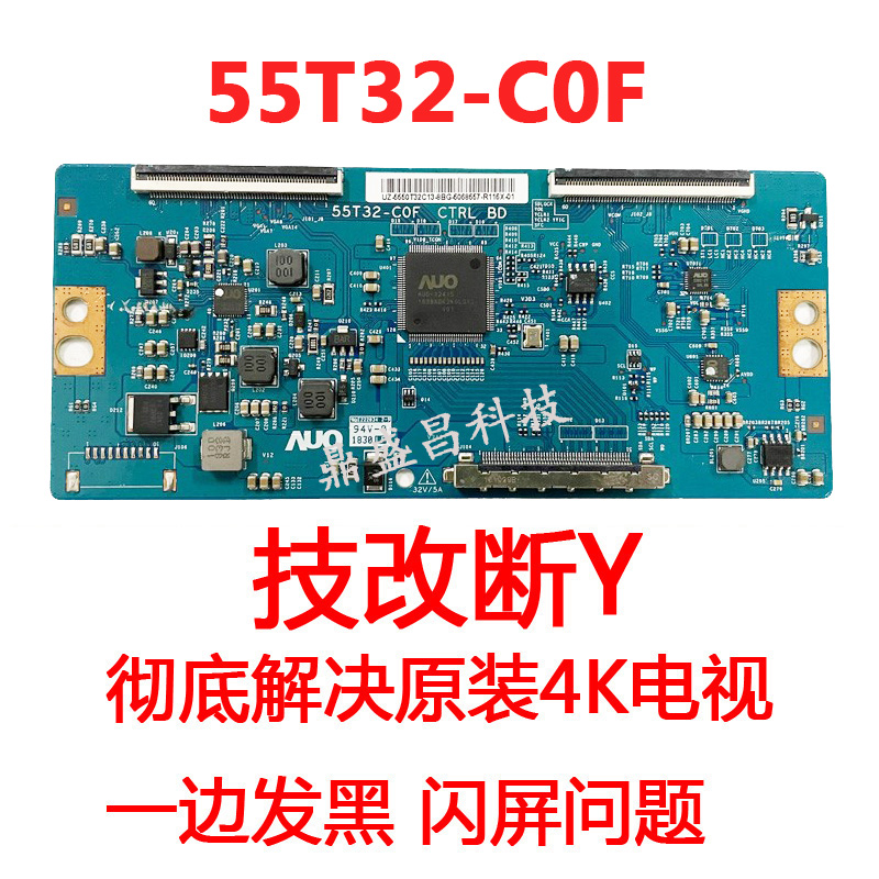 排线T355-2正COMF边C55送0技改横纹线粗断Y2逻辑板常半T3