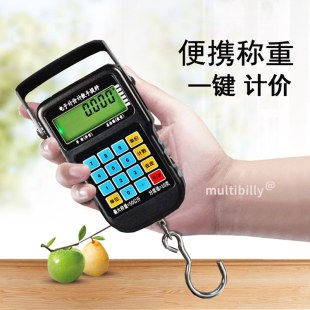 计价手提称带计算器电子秤挂钩秤 便携称50KG快递秤行李秤
