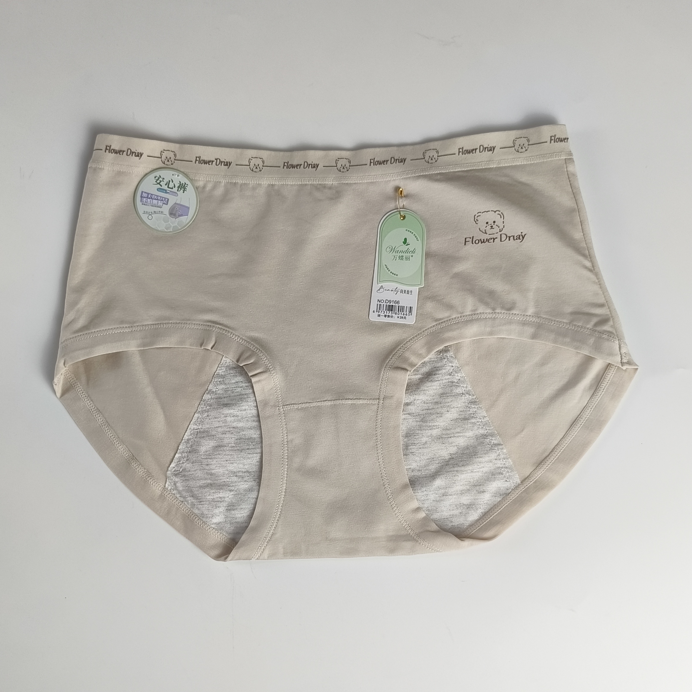 万蝶丽中腰防侧漏生理内裤