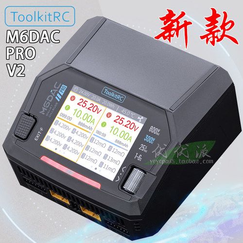 ToolkitRC模型玩具充电器M6DAC