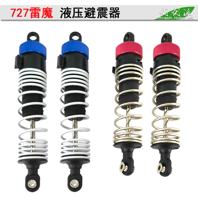 模型越野车配件727雷魔避震减震