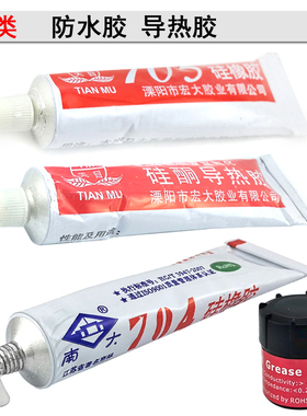 705透明防水胶白色704散热片用导热硅酮散热硅脂硅胶HT-GY260