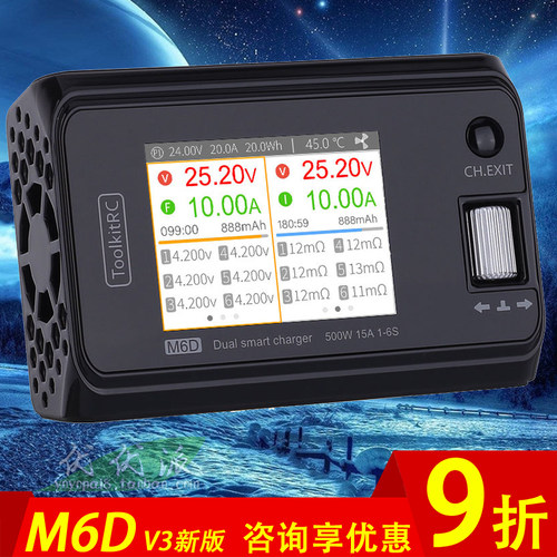 ToolkitrcM6D智能充电器锂电池