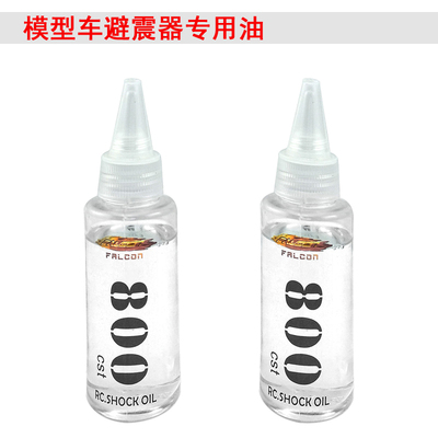 模型车727避震油金属减震油