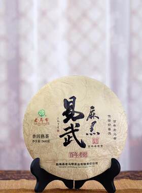 老马帮茶业 易武麻黑老树熟茶云南勐海七子饼茶2024年368g包邮