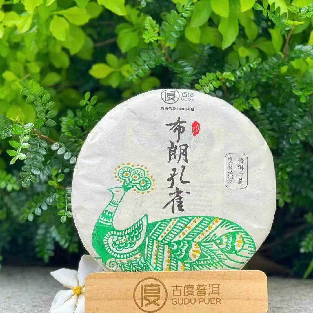 古度茶业 2019布朗孔雀普洱生茶云南普洱茶饼新茶357g包邮
