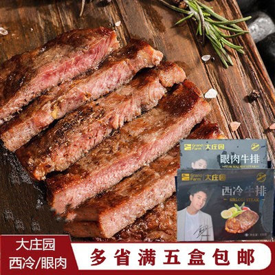 大庄园牛排西冷眼肉牛排150g正宗原切整切腌制料理西餐冷冻食品-封面