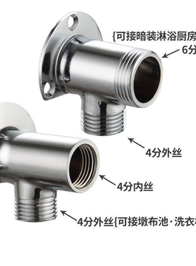 明装水龙头固定墙座底座龙头支架神器墙上暗装改明装脚转接头配件