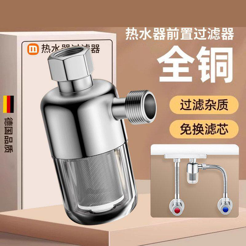 热水器前置过滤器家用燃气电热水过滤器/净水器