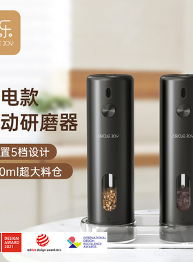 Circle Joy圆乐电动胡椒研磨器厨房用品不锈钢黑胡椒研磨器调料瓶