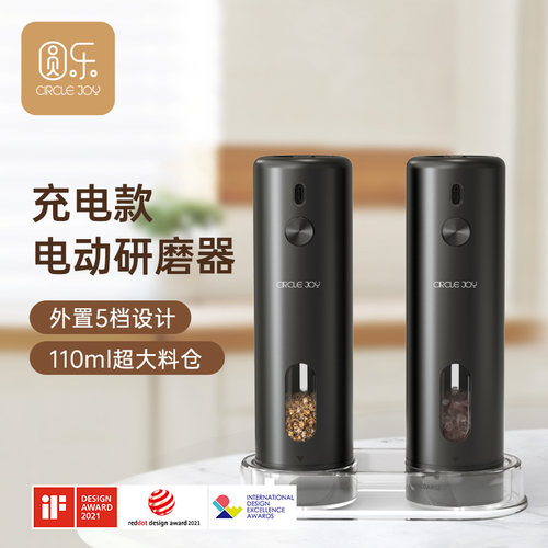 Circle Joy圆乐电动胡椒研磨器厨房用品不锈钢黑胡椒研磨器调料瓶