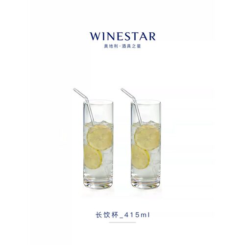 winestar奥地利进口水晶玻璃柯林杯啤酒杯透明果汁杯牛奶杯饮料杯