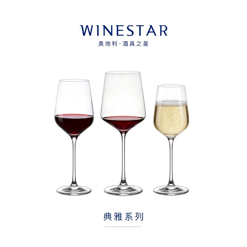 winestar典雅高脚波尔多葡萄酒杯醒酒器套装香槟杯水晶玻璃红酒杯