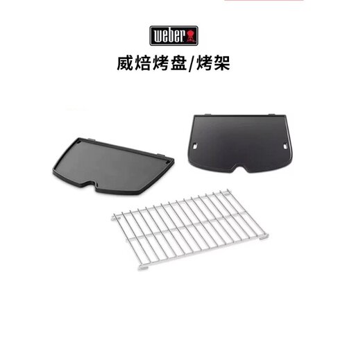 weber威焙Traveler探享家专属边桌烧烤桌子便携小巧烤肉煎牛排