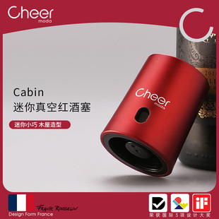 Cheer启尔 红酒瓶塞真空塞家用密封塞葡萄酒红酒塞子迷你存酒器