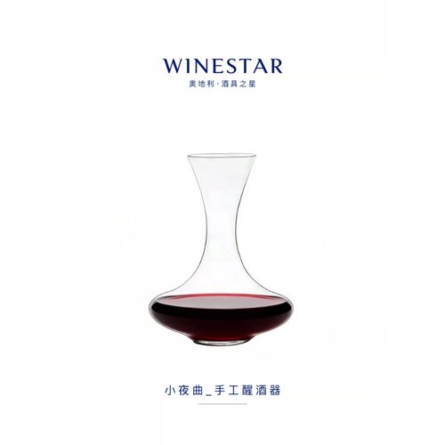 winestar奥地利进口欧式红酒醒酒器手工水晶玻璃分酒器家用盛酒器