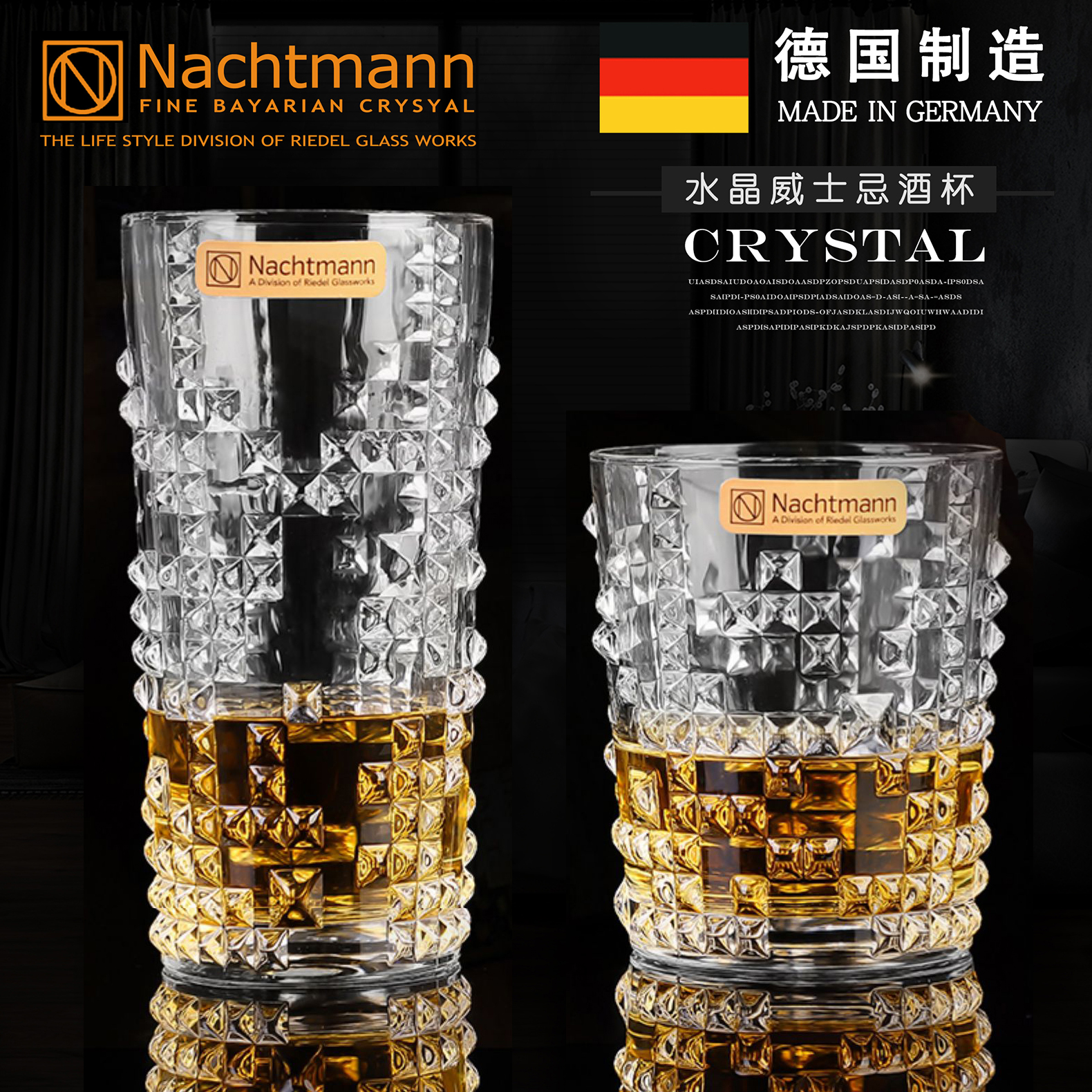 Nachtmann德国进口水晶玻璃洋酒杯朋克啤酒杯威士忌杯饮料水杯子