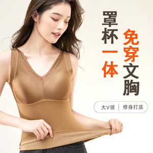 保暖背心内穿带胸垫免穿文胸无钢圈深V内衣女无痕美背蚕丝内搭打