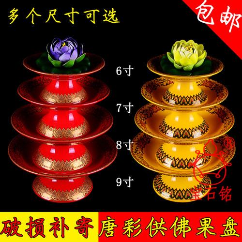 八吉祥陶瓷供佛碗佛堂陶瓷果盘供酒碗法会供杯红色莲花果盘包邮