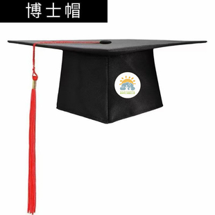 定制儿童宝宝学位帽博士帽硕士帽学士帽幼儿园专用