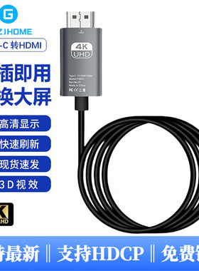 HDMI cable 4K60HZ HD adapter cable TypeC to HDMI video adapt