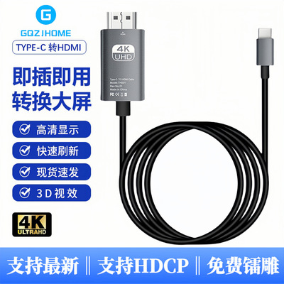 HDMI cable 4K60HZ HD adapter cable TypeC to HDMI video adapt