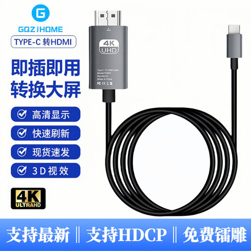 HDMI cable 4K60HZ HD adapter cable TypeC to HDMI video adapt