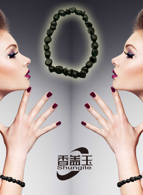 次石墨原碎手链亚马逊货