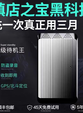 gps locator tracking vehicle anti-theft device Car tracking