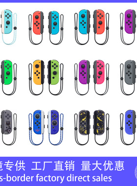 NS switch joycon controller Bluetooth controller remote wake