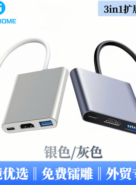 type-c to hdmi 3-in-1 Extension dock TV projector adapter