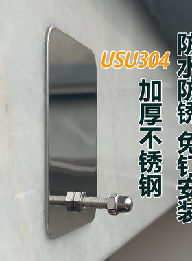 304不锈钢螺丝贴免打孔无痕粘钩