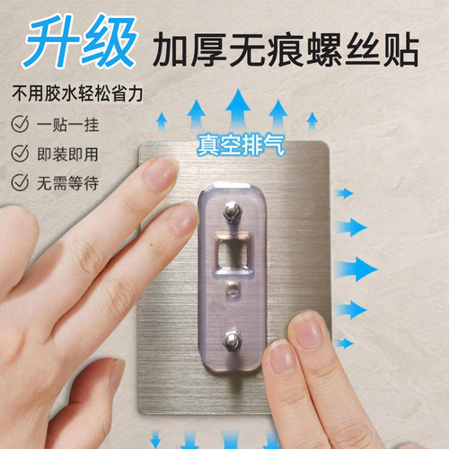 免打孔挂钩螺丝贴片卫生间强力粘胶挂墙钉置物架粘钩无痕钉固定贴