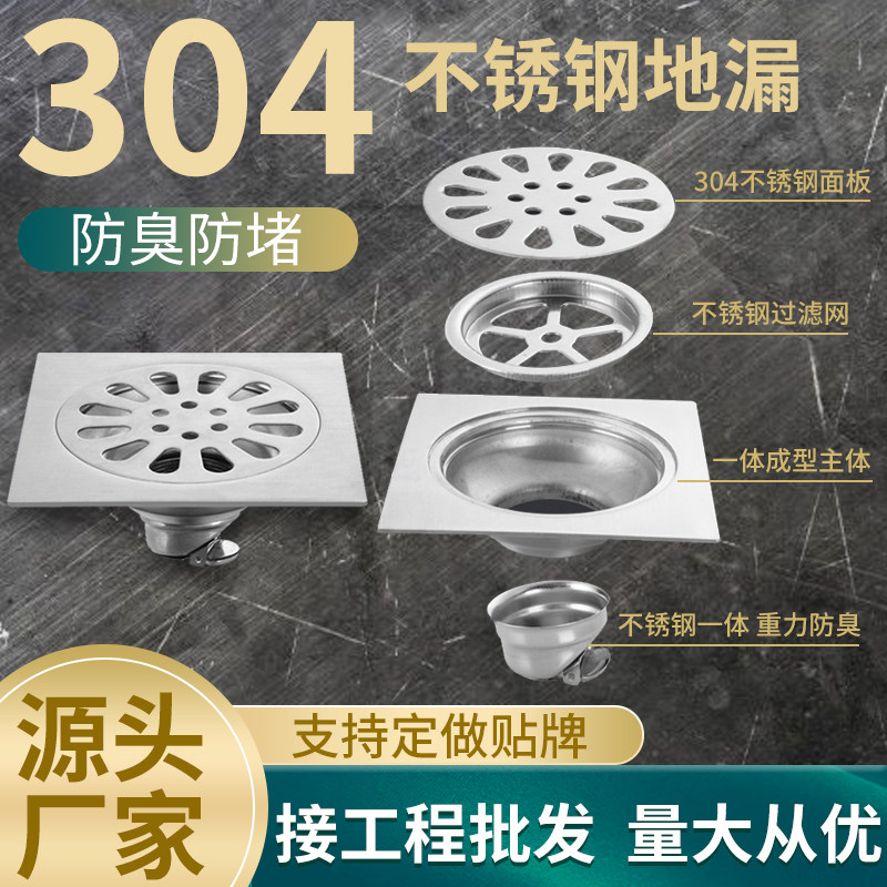 304不锈钢防臭家用工程酒店地漏