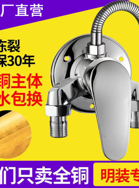 铜明装混水阀加厚加重防爆
