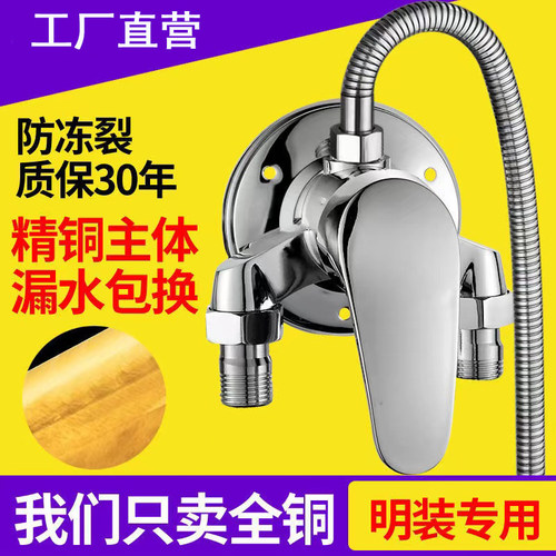 铜明装混水阀加厚加重防爆
