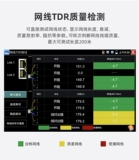 Тестер мониторинга инженерной сети Hikvision Test DS-1T02 MDH003/ACTS/TDR